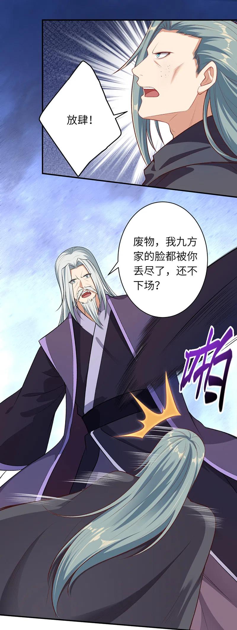 逆天邪神356话 这就离谱