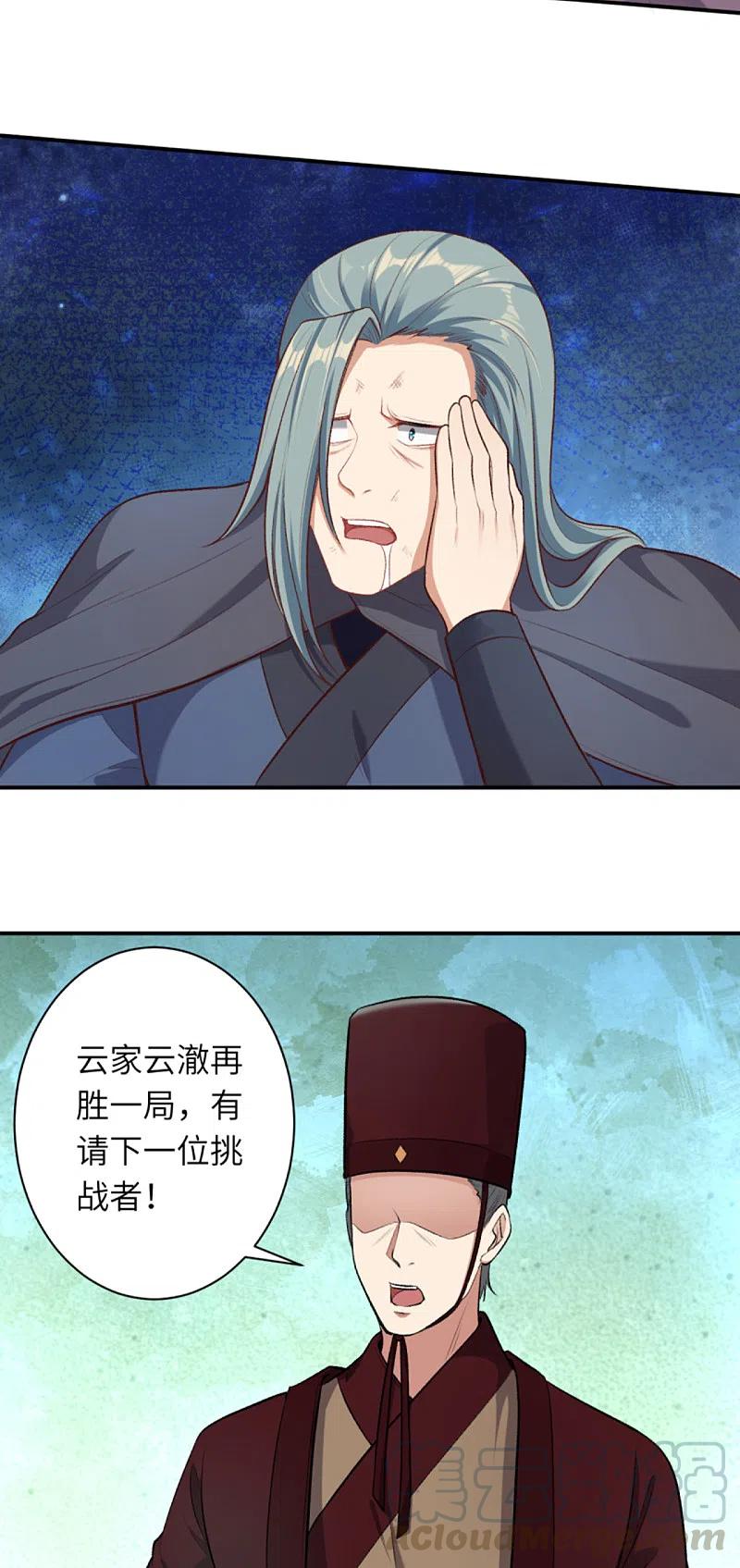 逆天邪神356话 这就离谱