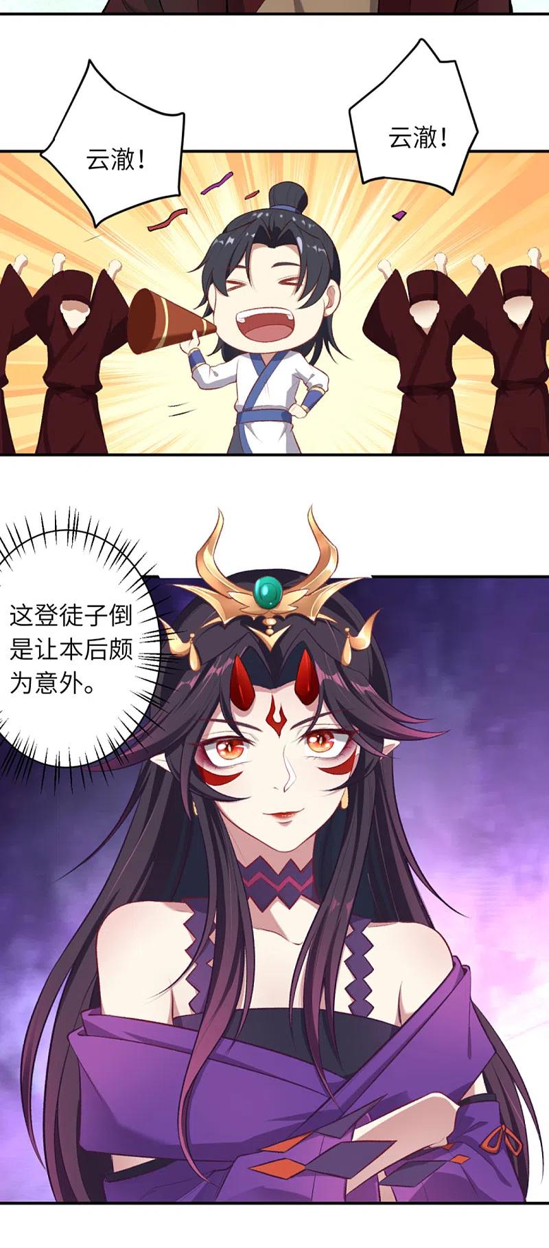 逆天邪神356话 这就离谱