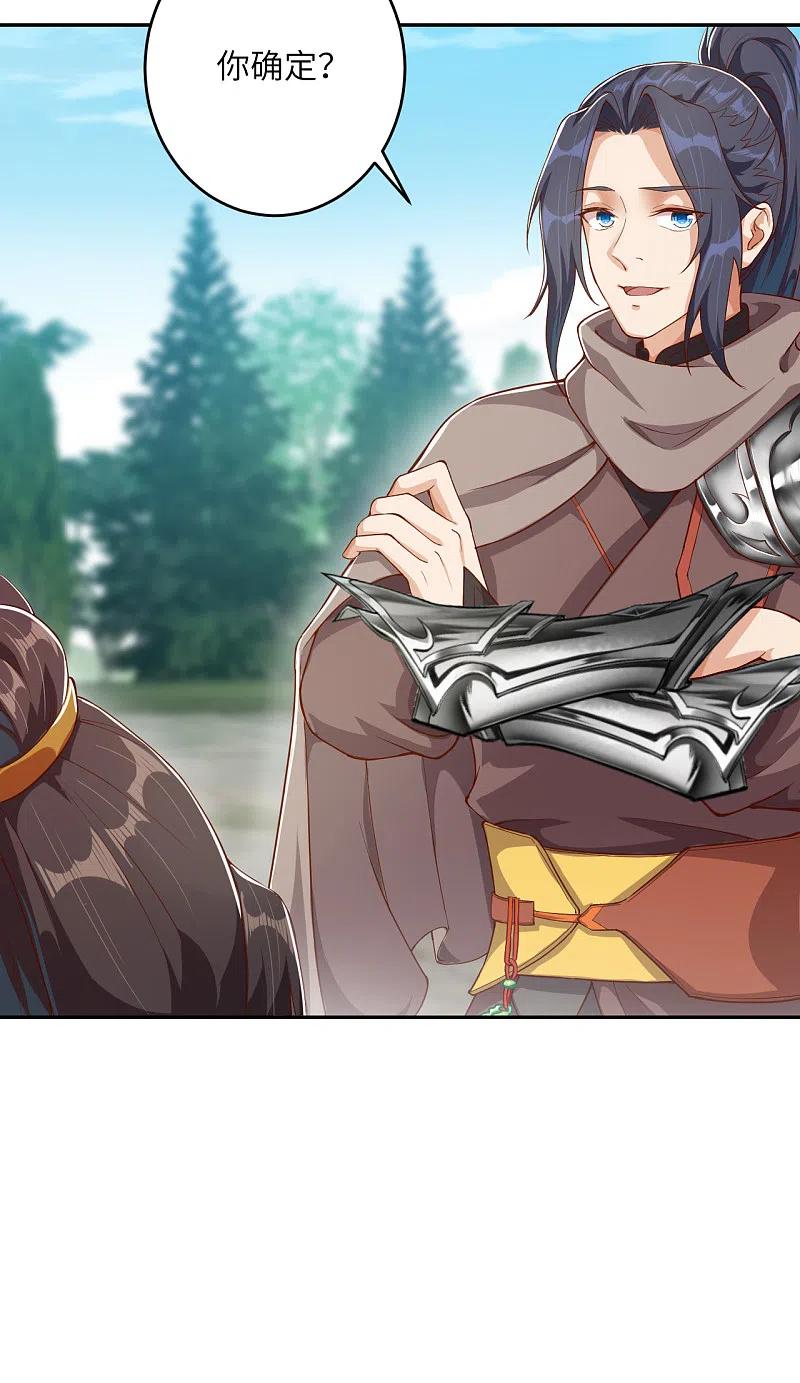 逆天邪神356话 这就离谱