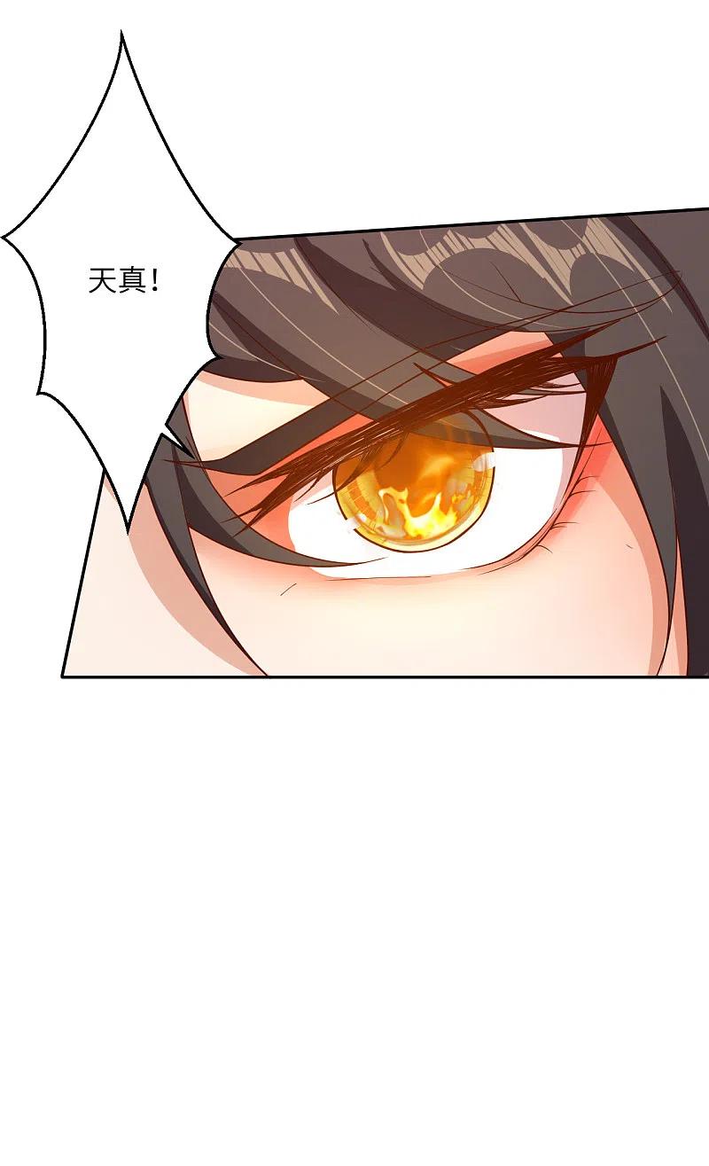 逆天邪神356话 这就离谱