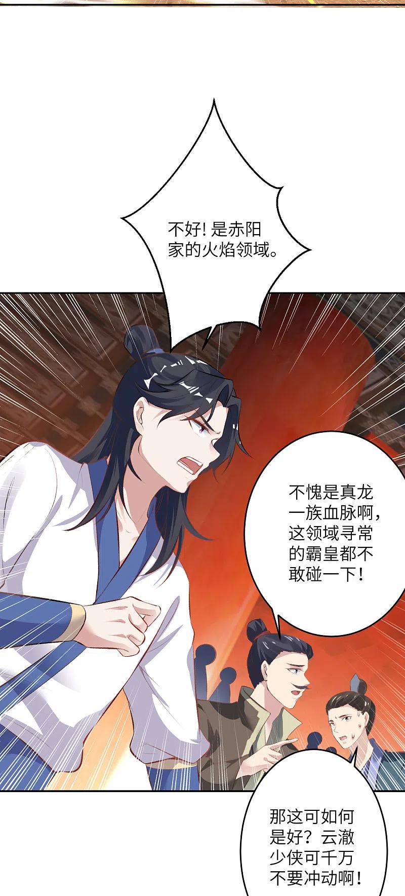 逆天邪神356话 这就离谱