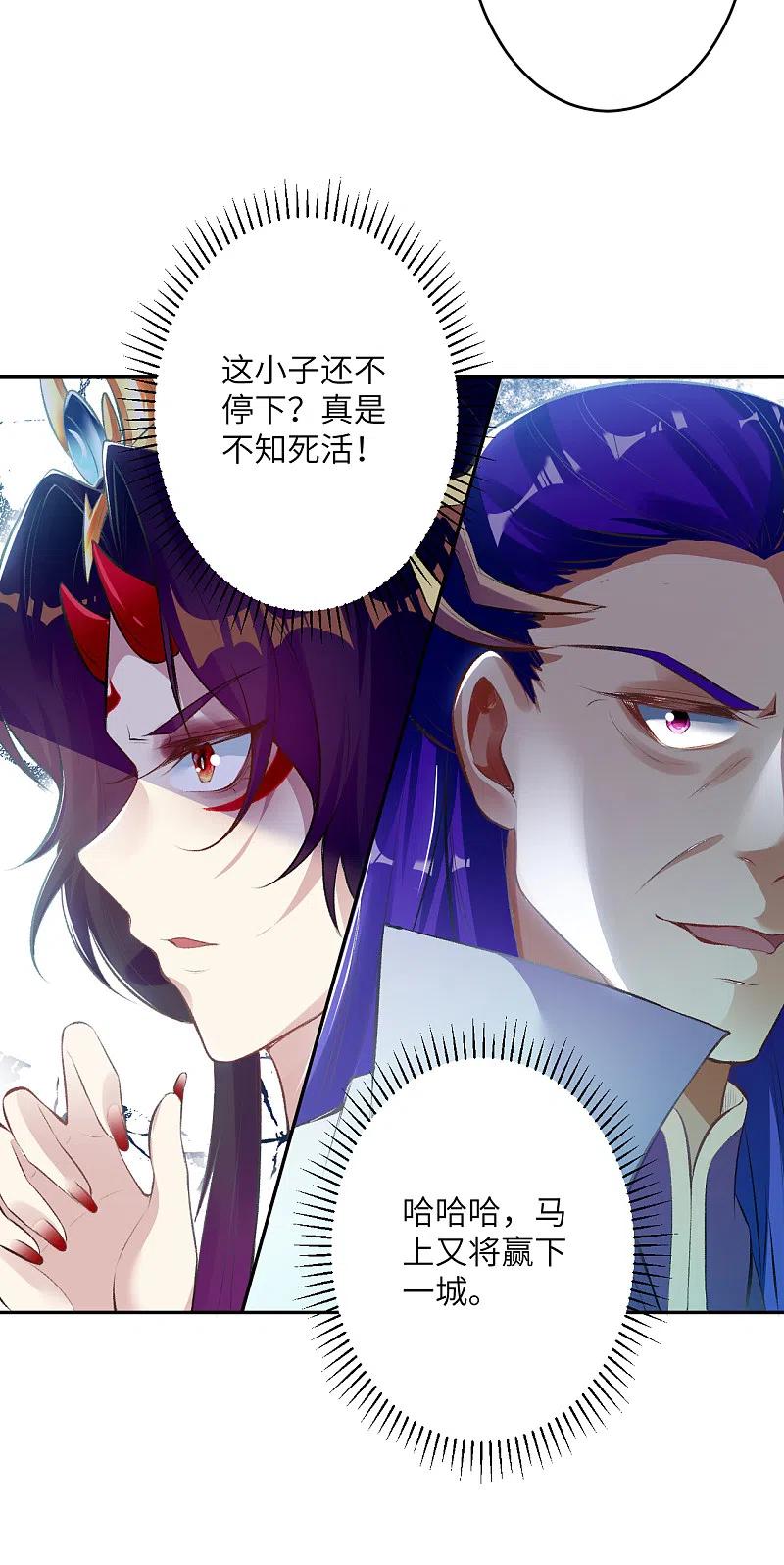 逆天邪神356话 这就离谱