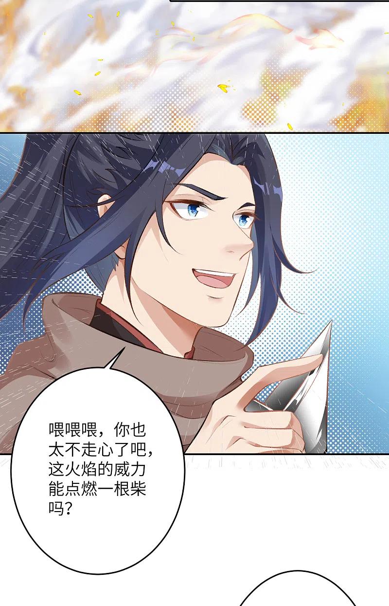 逆天邪神356话 这就离谱