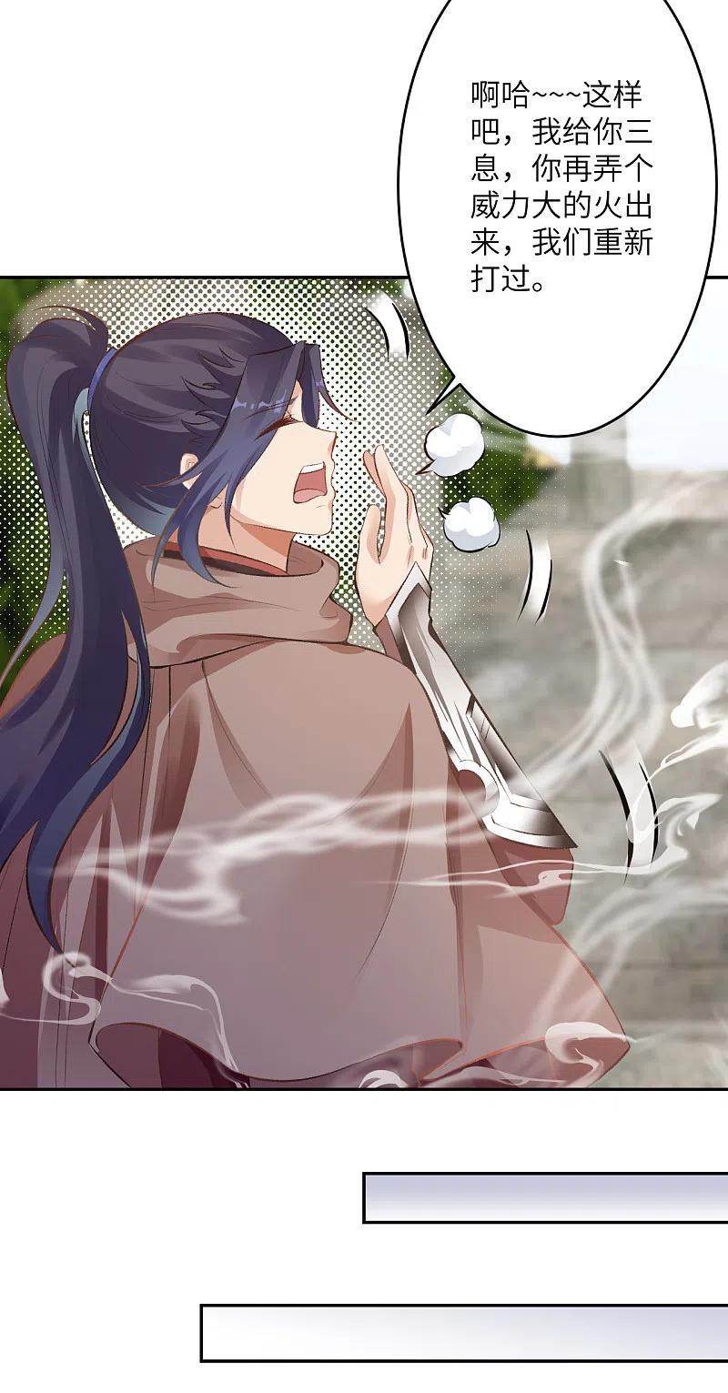 逆天邪神356话 这就离谱