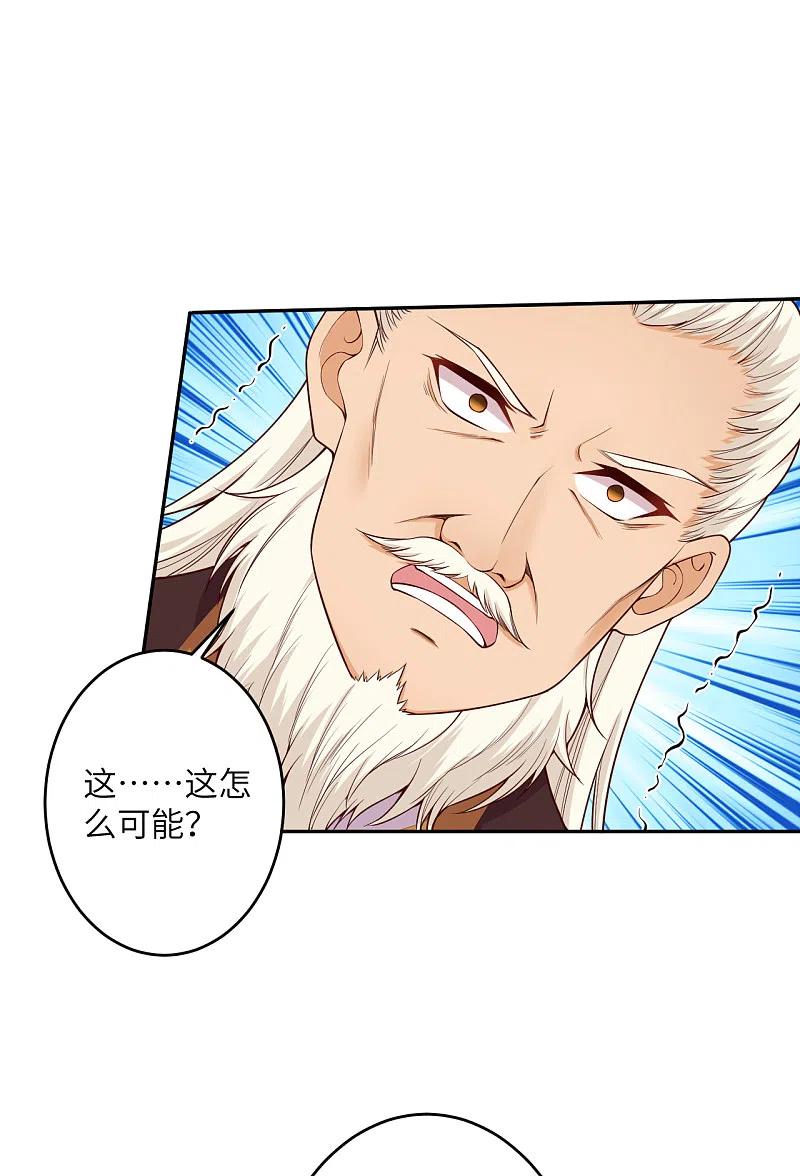 逆天邪神356话 这就离谱