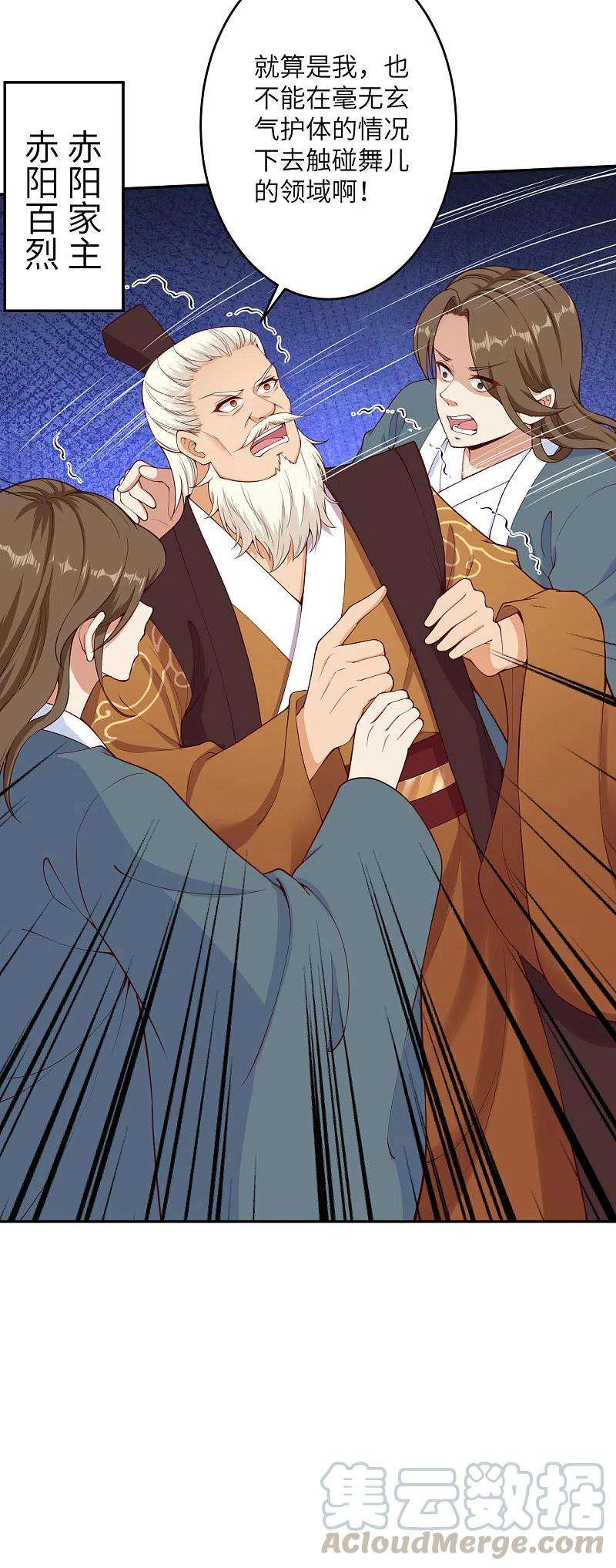 逆天邪神356话 这就离谱