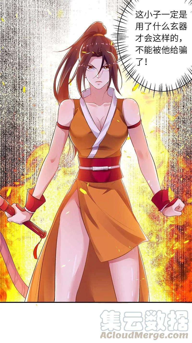 逆天邪神356话 这就离谱