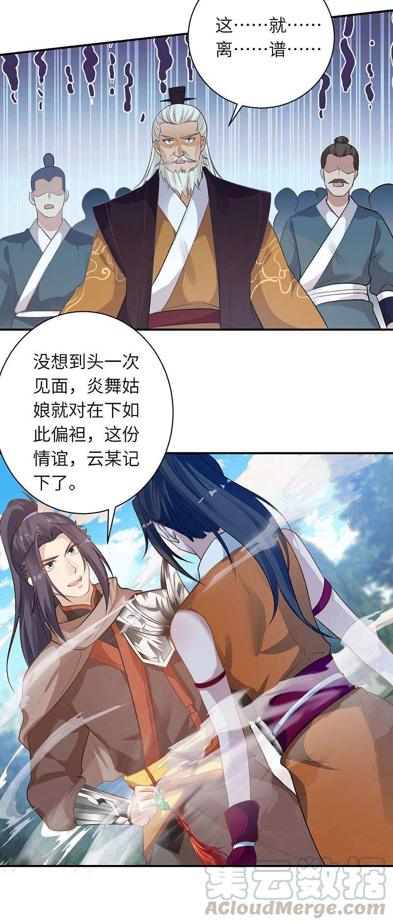 逆天邪神356话 这就离谱