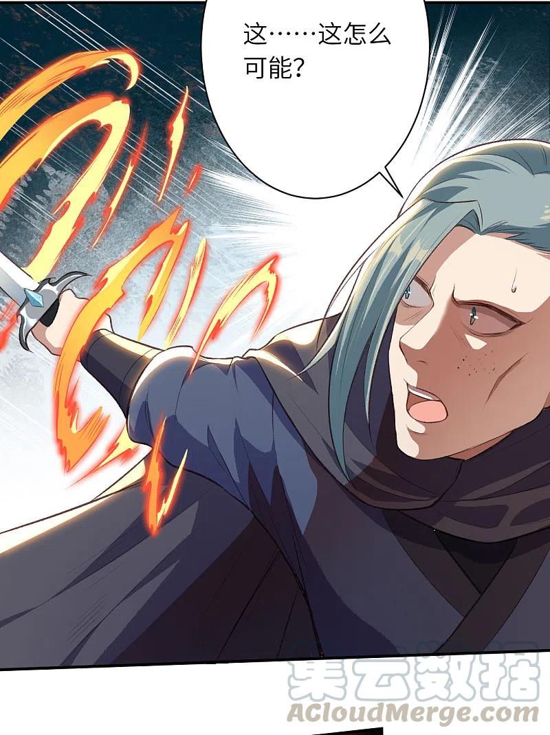 逆天邪神356话 这就离谱