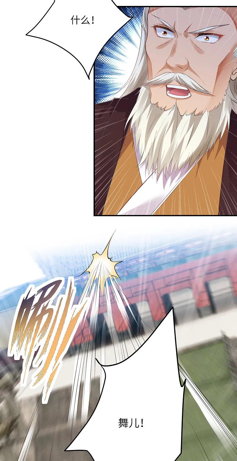 逆天邪神357话 就这？