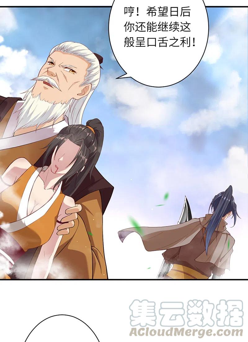 逆天邪神357话 就这？