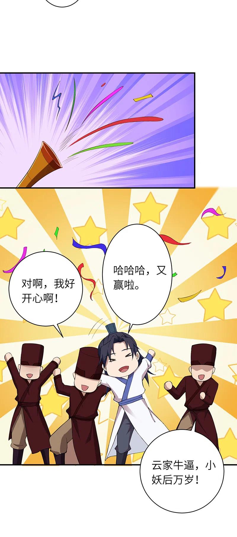 逆天邪神357话 就这？