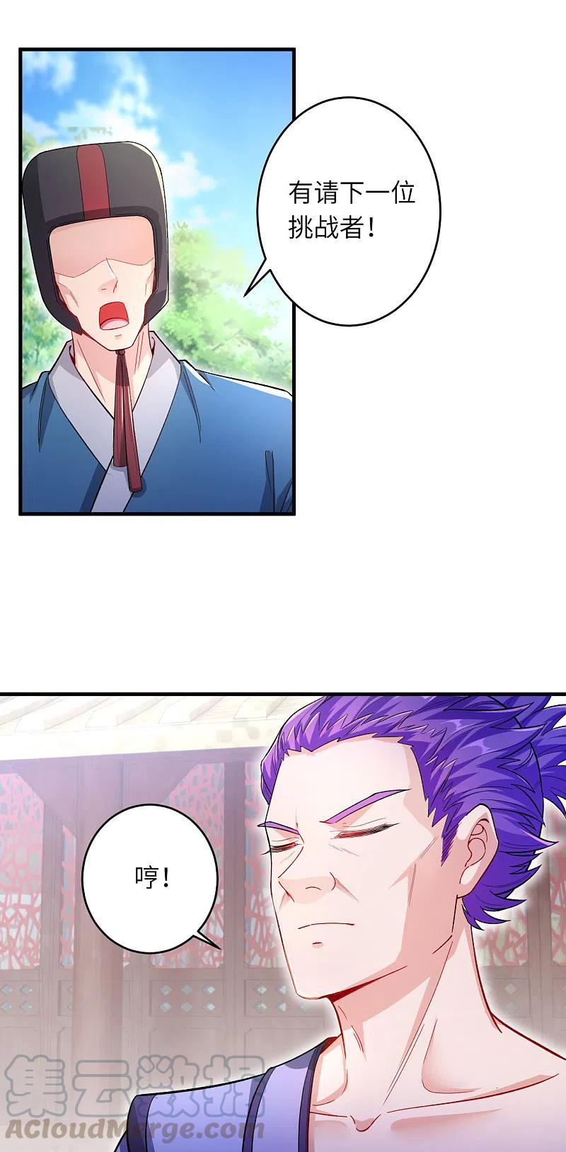 逆天邪神357话 就这？