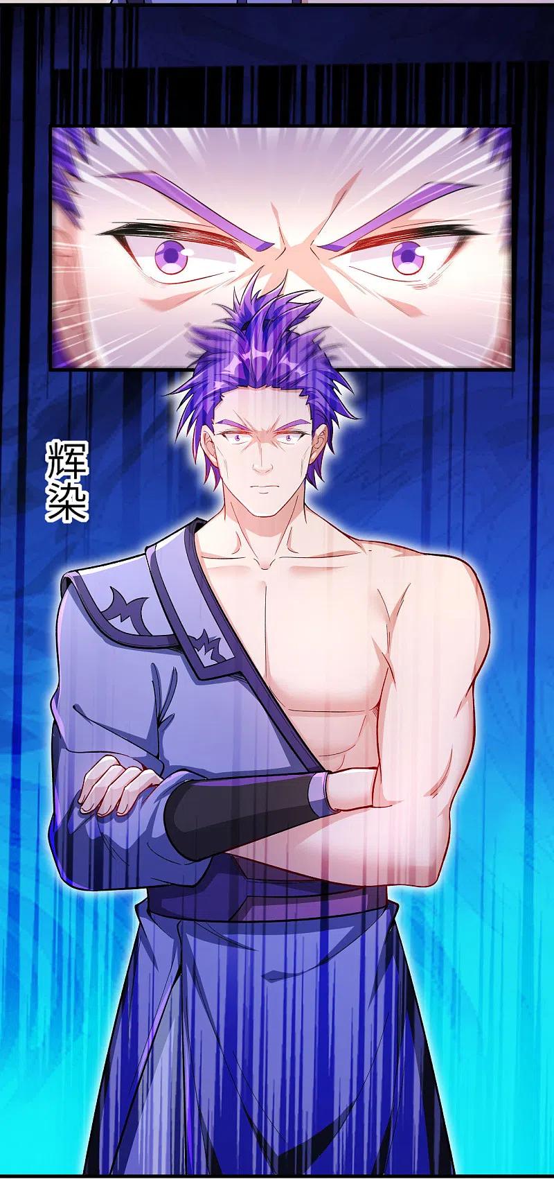 逆天邪神357话 就这？