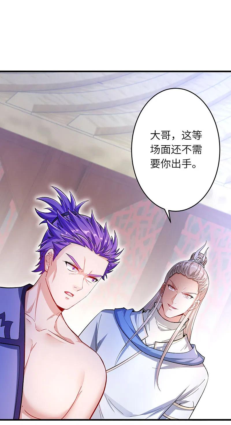 逆天邪神357话 就这？