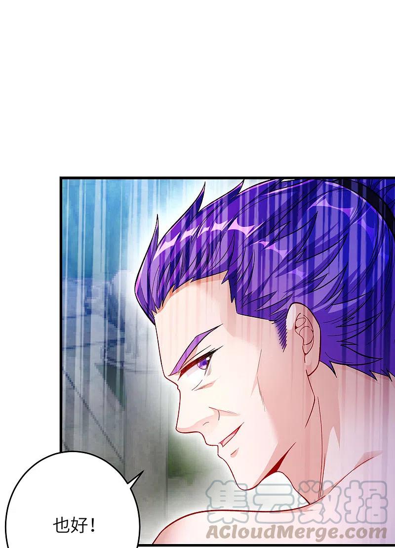 逆天邪神357话 就这？