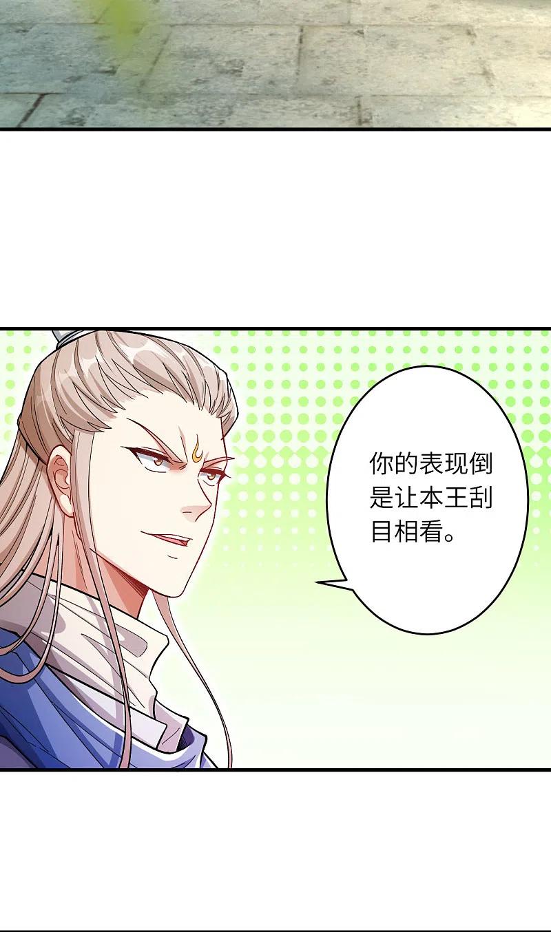 逆天邪神357话 就这？