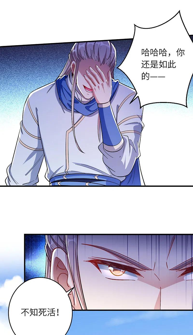 逆天邪神357话 就这？