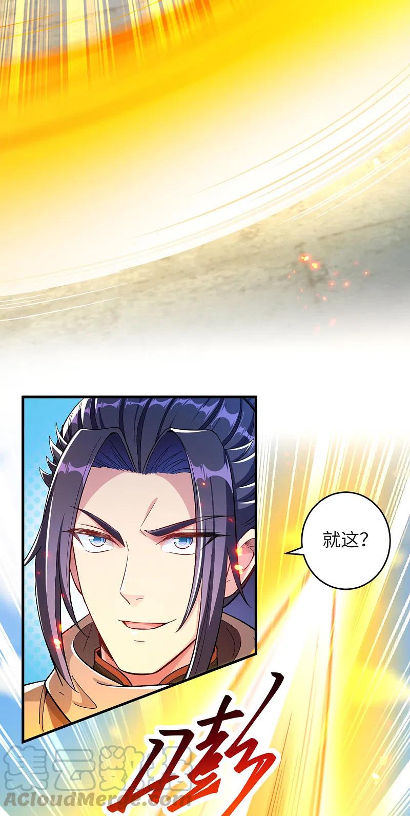 逆天邪神357话 就这？