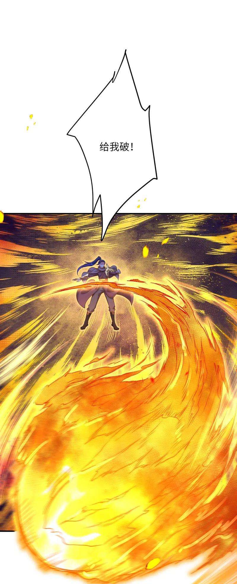 逆天邪神357话 就这？