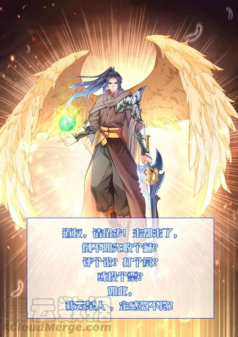 逆天邪神357话 就这？