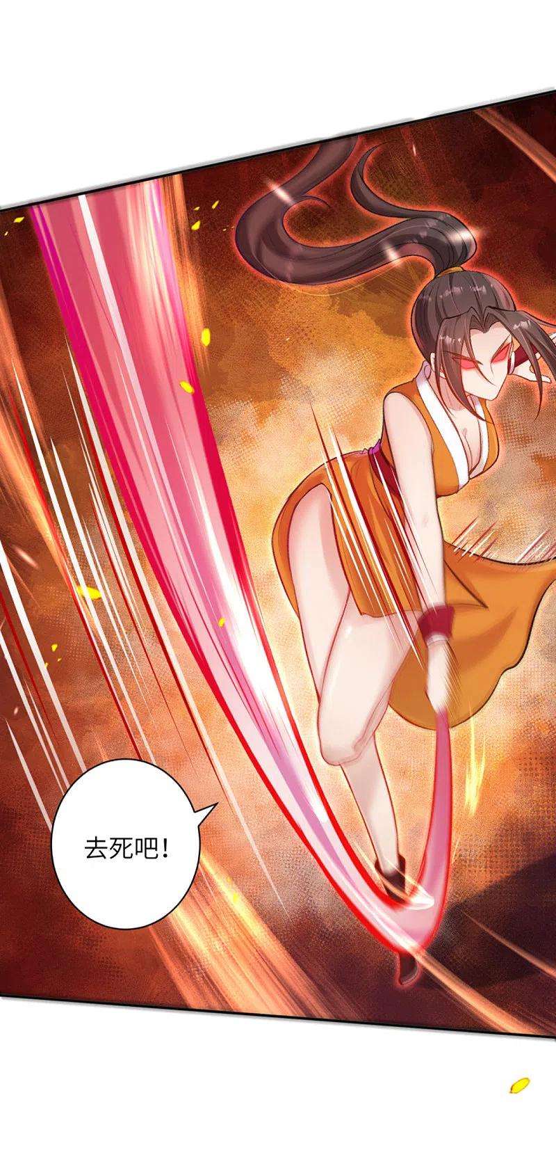 逆天邪神357话 就这？