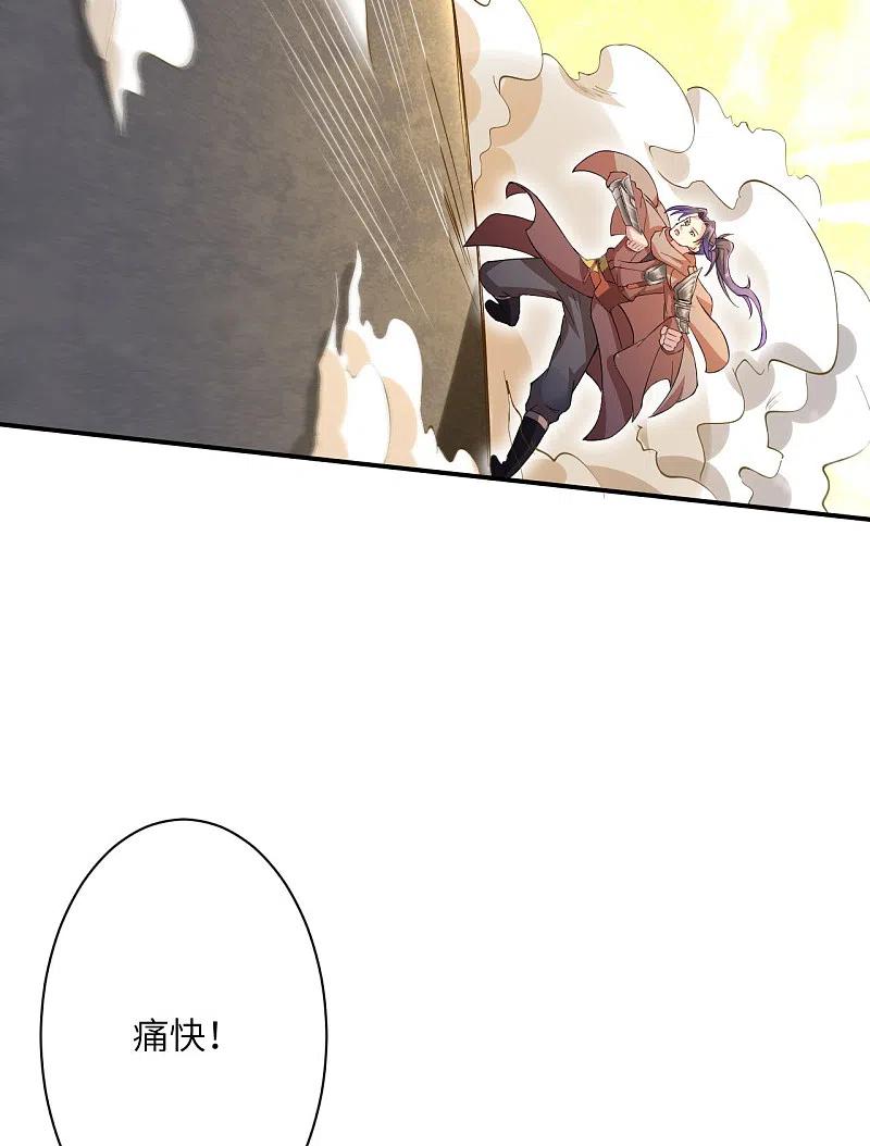 逆天邪神358话 炎魔