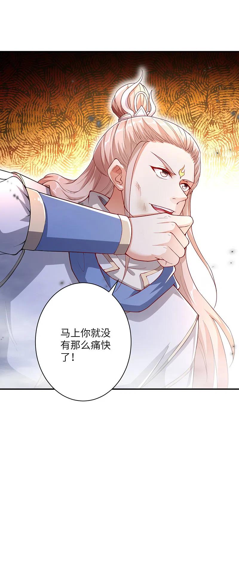 逆天邪神358话 炎魔