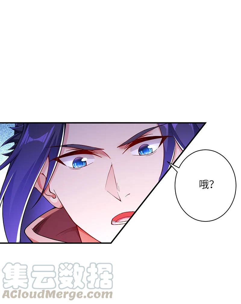 逆天邪神358话 炎魔