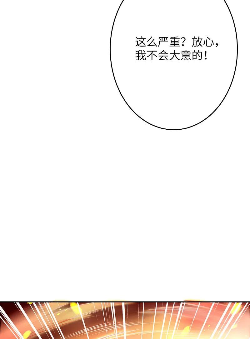 逆天邪神358话 炎魔
