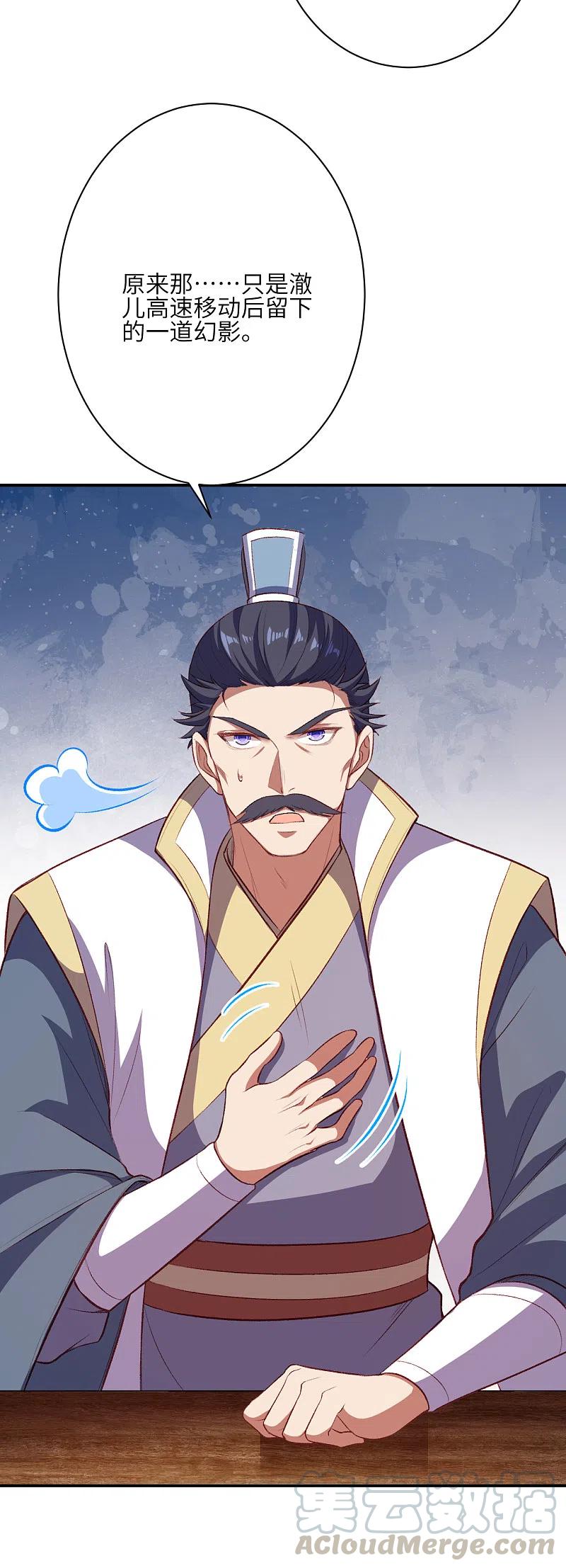 逆天邪神358话 炎魔