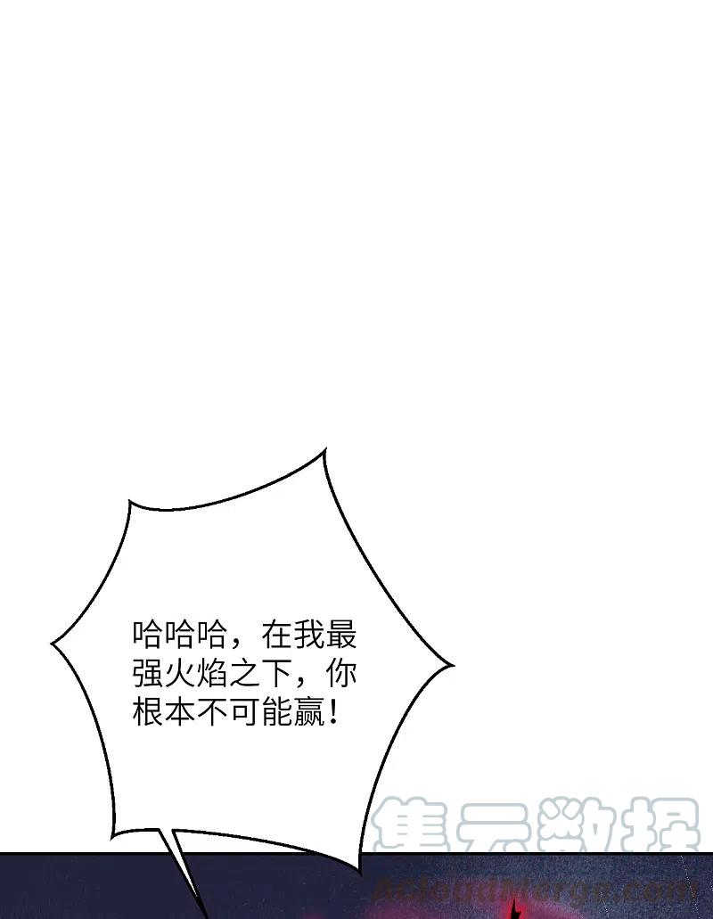 逆天邪神359话 凤凰炎，净化吧