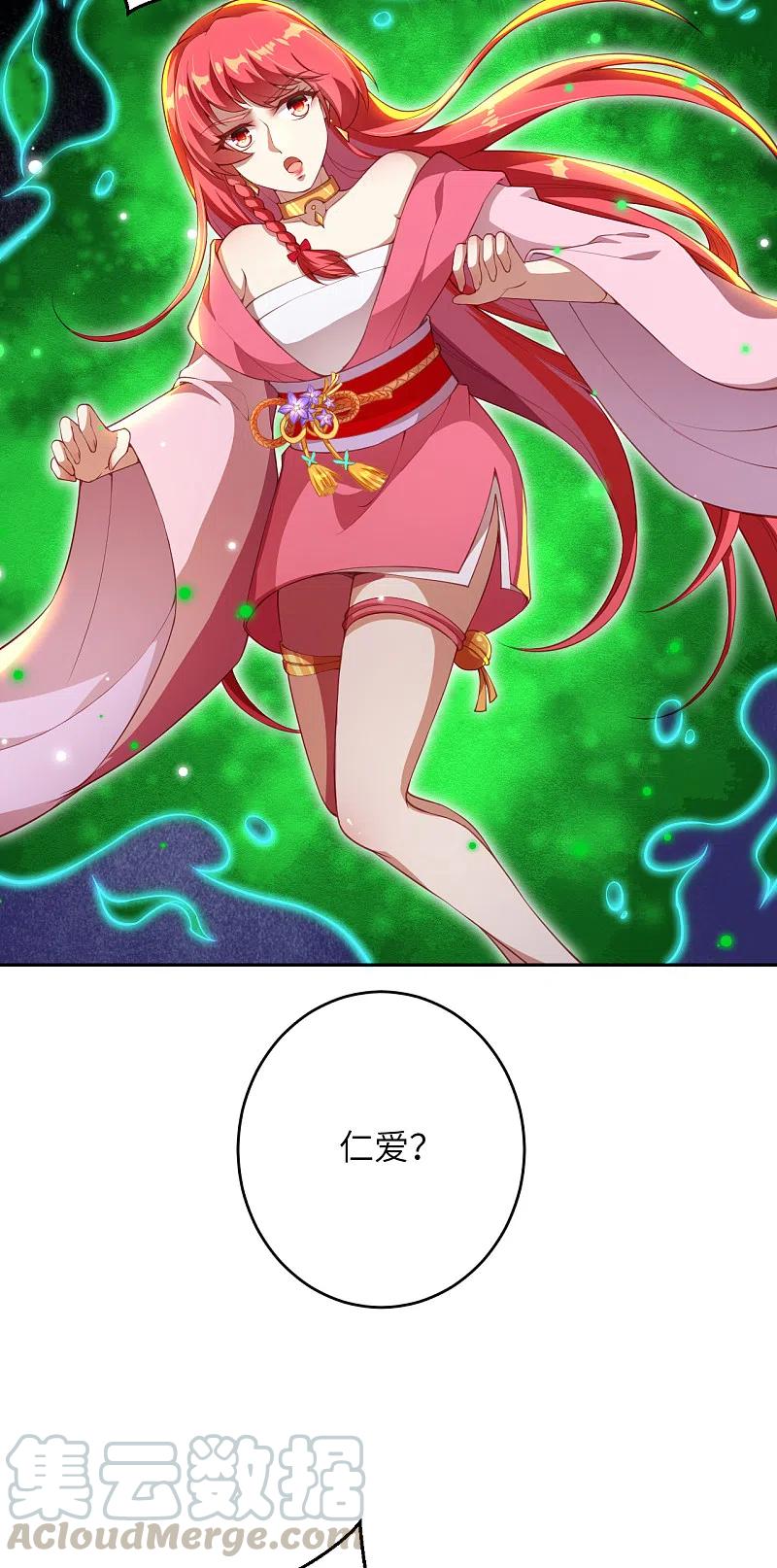 逆天邪神359话 凤凰炎，净化吧