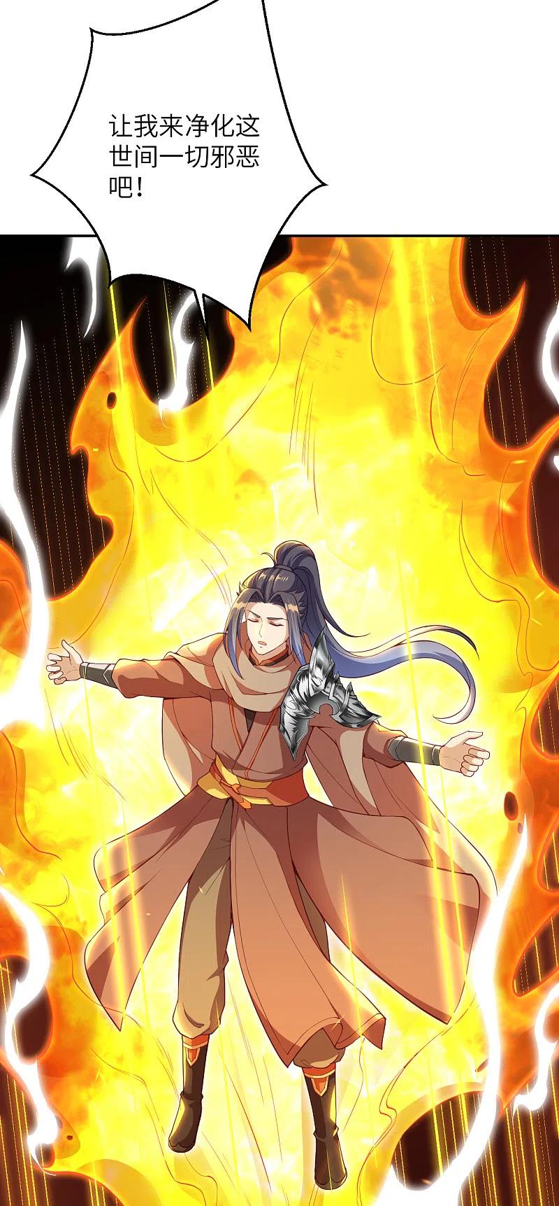 逆天邪神359话 凤凰炎，净化吧