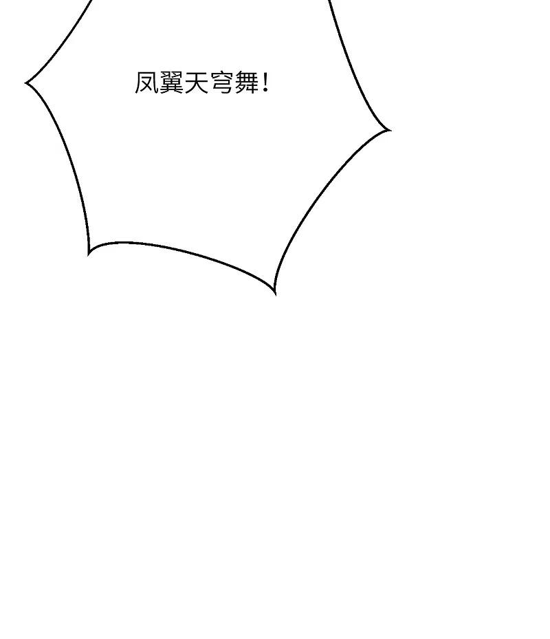 逆天邪神359话 凤凰炎，净化吧