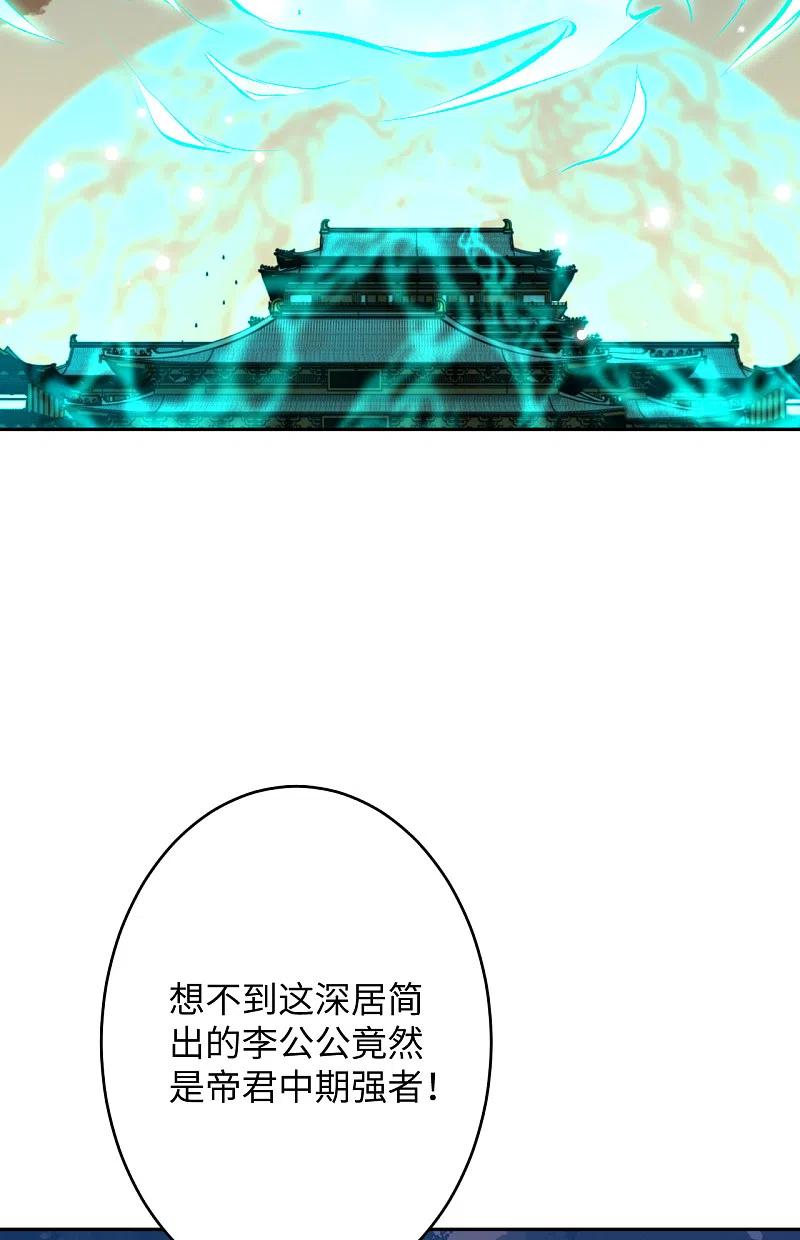 逆天邪神359话 凤凰炎，净化吧