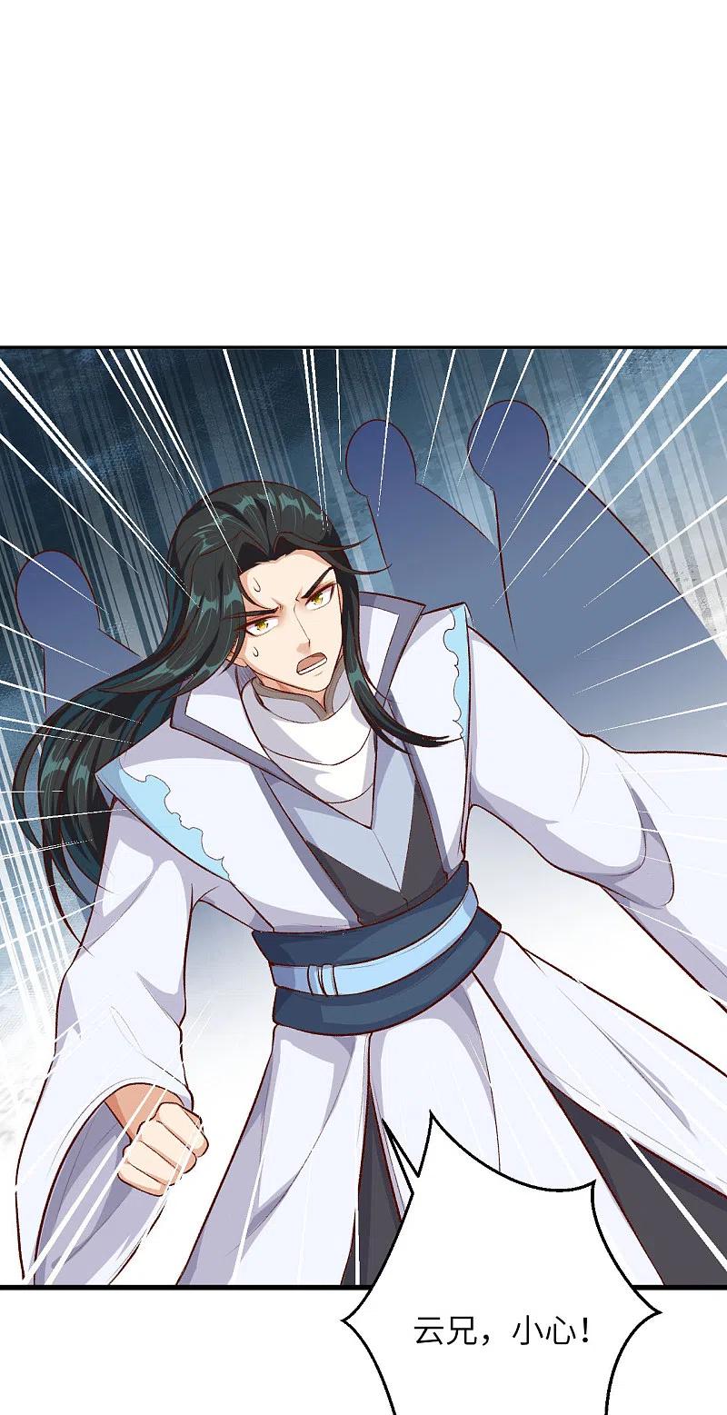 逆天邪神359话 凤凰炎，净化吧