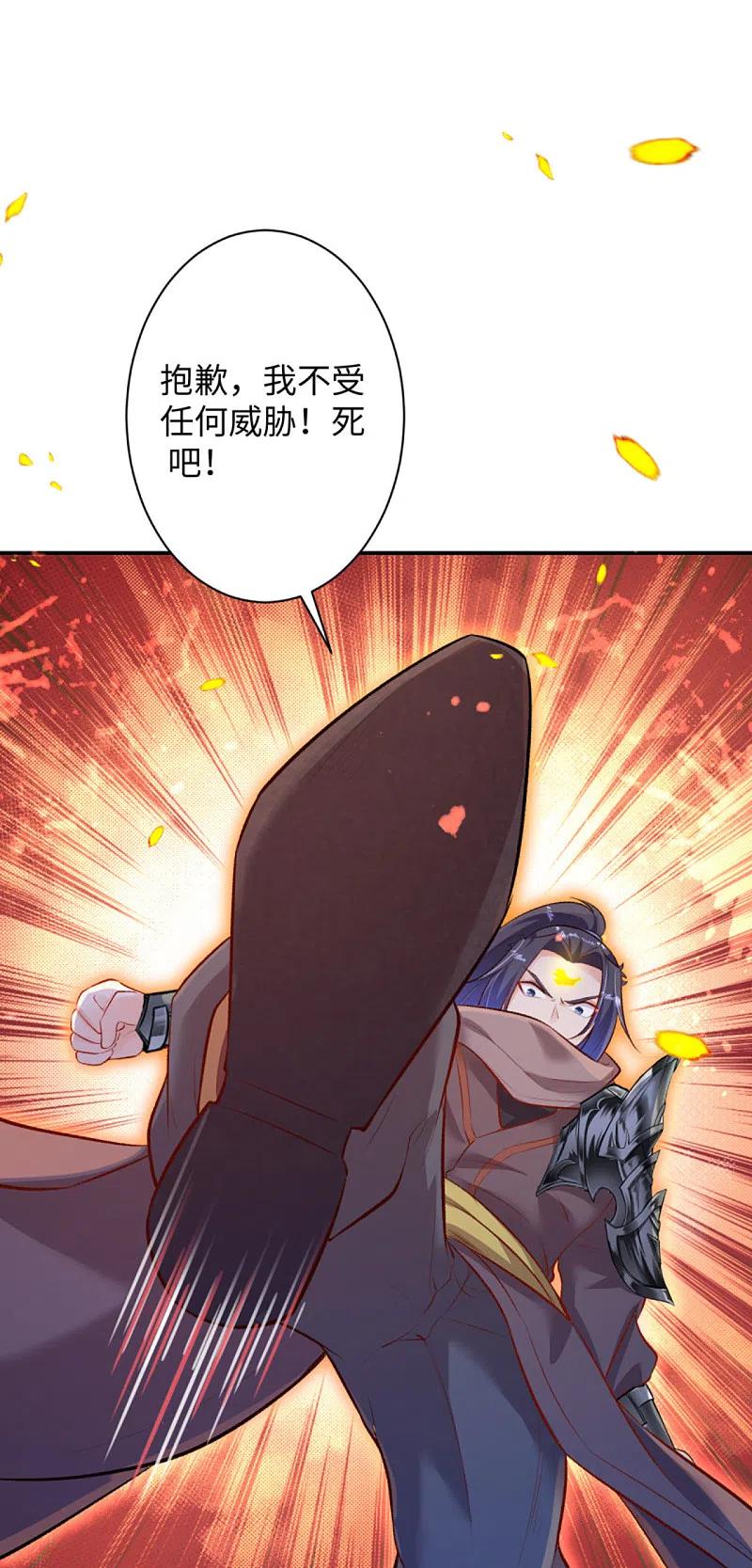 逆天邪神360话 抱歉，你还远远不够