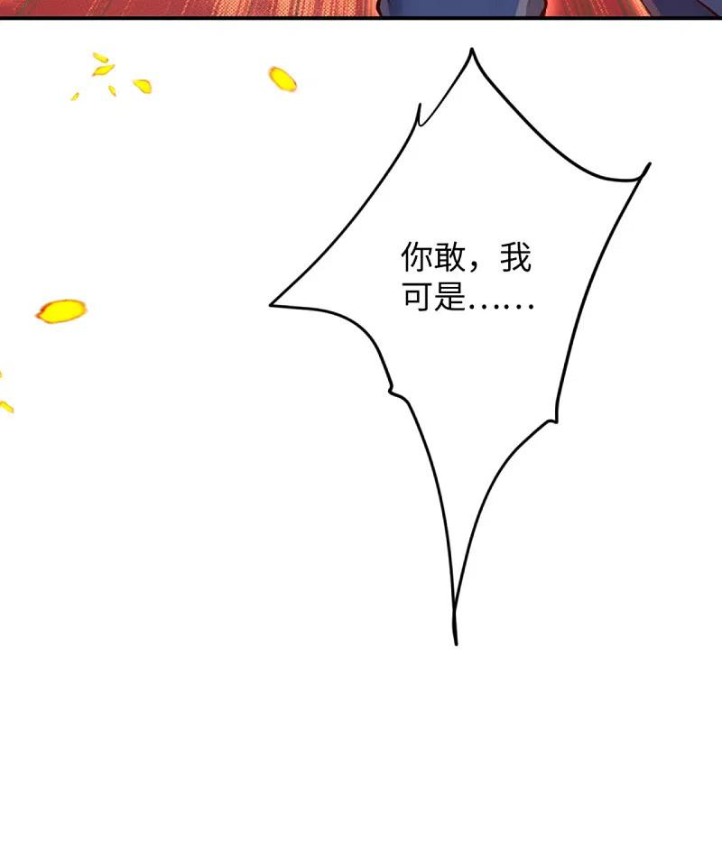 逆天邪神360话 抱歉，你还远远不够