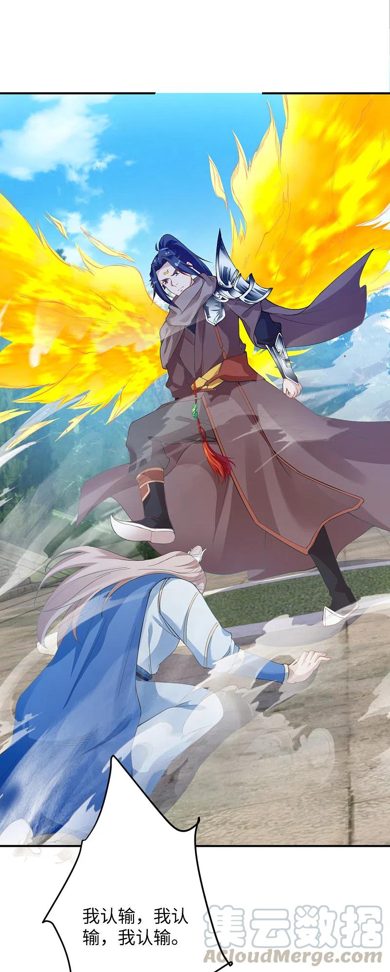 逆天邪神360话 抱歉，你还远远不够