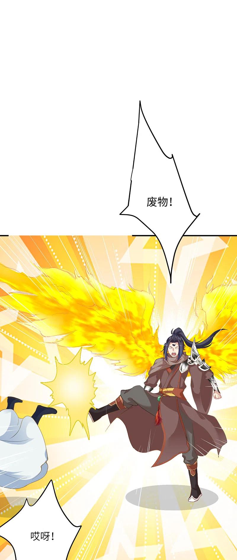 逆天邪神360话 抱歉，你还远远不够