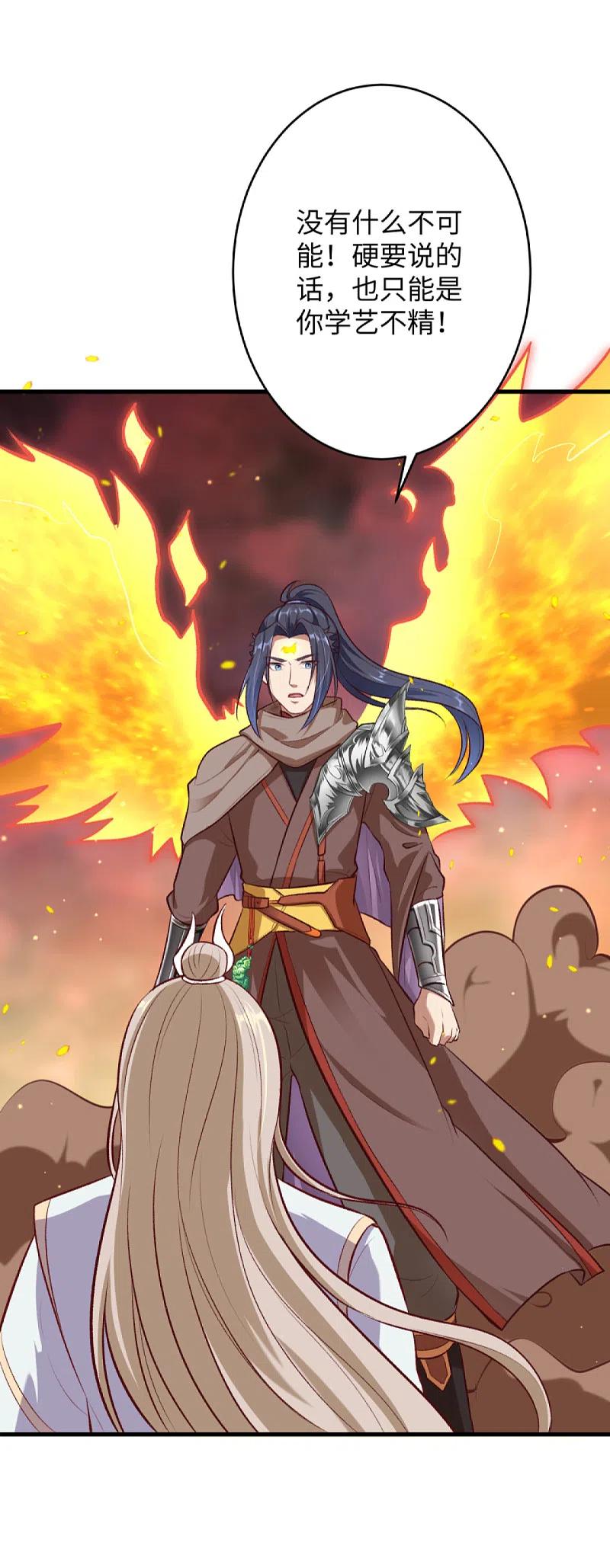 逆天邪神360话 抱歉，你还远远不够