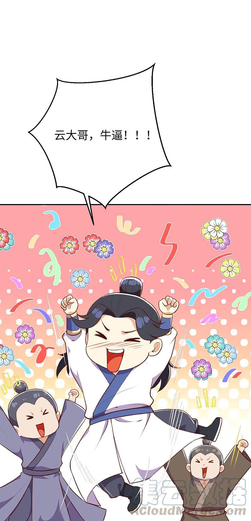 逆天邪神360话 抱歉，你还远远不够