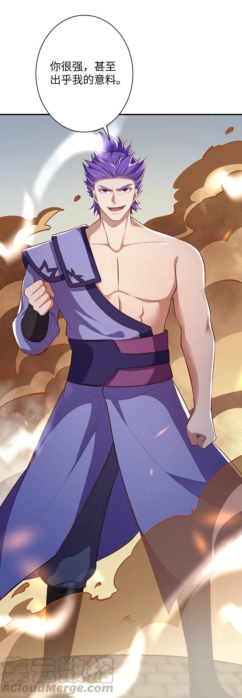 逆天邪神360话 抱歉，你还远远不够