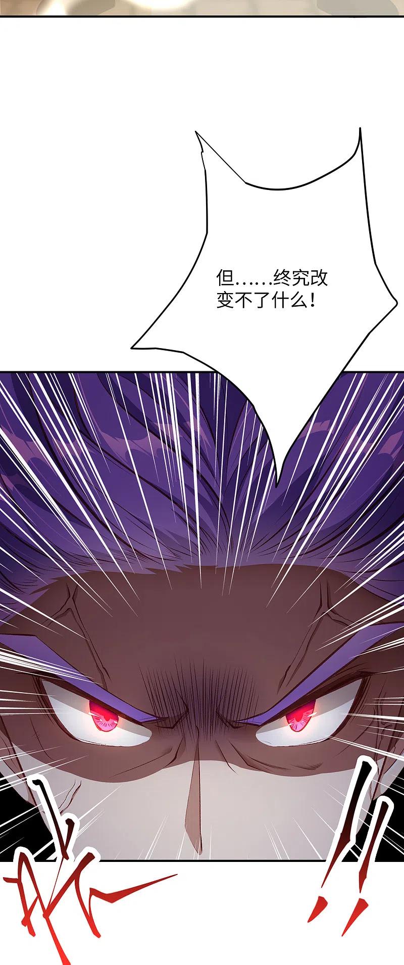 逆天邪神360话 抱歉，你还远远不够