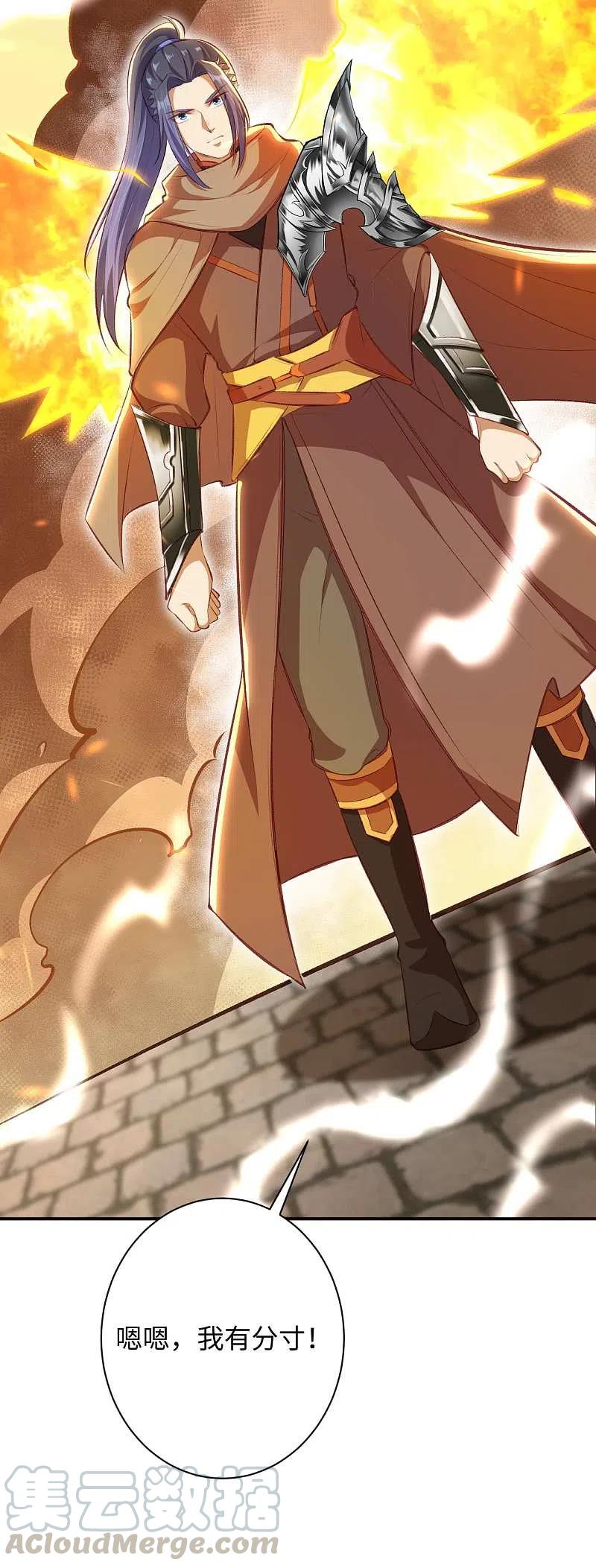 逆天邪神360话 抱歉，你还远远不够