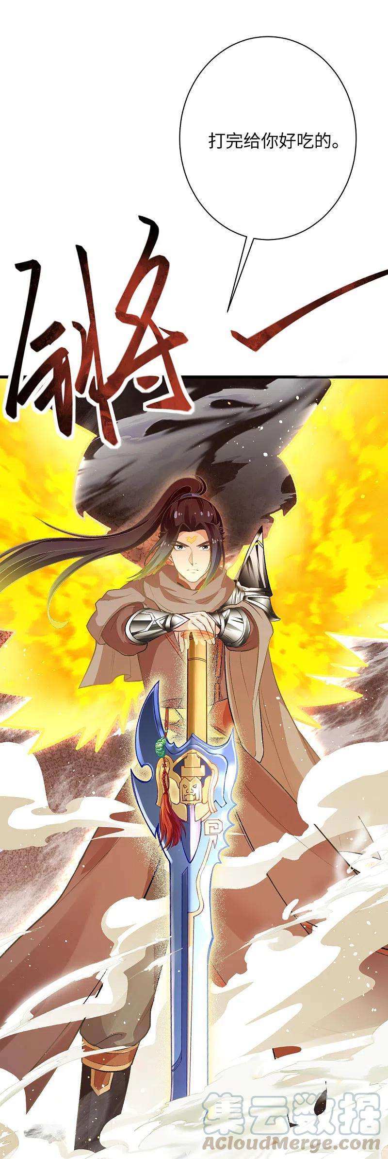 逆天邪神360话 抱歉，你还远远不够