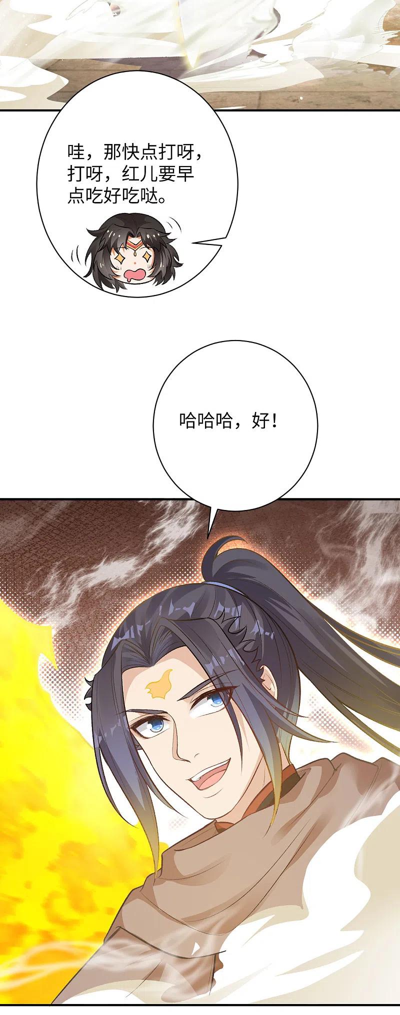 逆天邪神360话 抱歉，你还远远不够