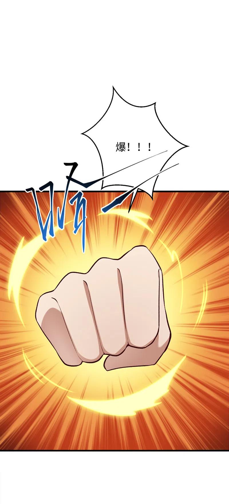 逆天邪神360话 抱歉，你还远远不够